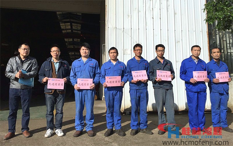 桂林鴻程磨粉機首次頒發(fā)優(yōu)良質(zhì)量員工獎 桂林鴻程,磨粉機,優(yōu)良質(zhì)量員工獎