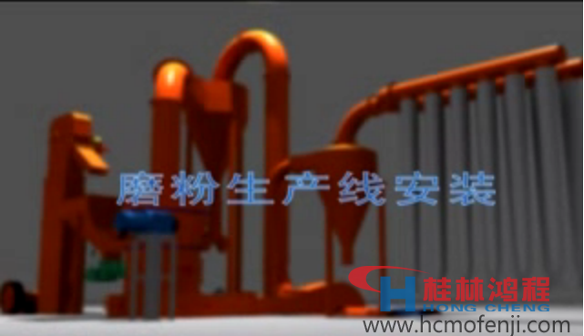 磨粉機生產(chǎn)線安裝步驟 磨粉機生產(chǎn)線安裝步驟