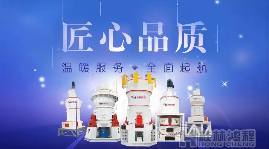 桂林鴻程磨粉機 雷蒙磨粉機 擺式磨粉機 立式磨機 超細環(huán)輥磨 桂林鴻程磨粉機 雷蒙磨粉機 擺式磨粉機 立式磨機 超細環(huán)輥磨 廣東磨粉機