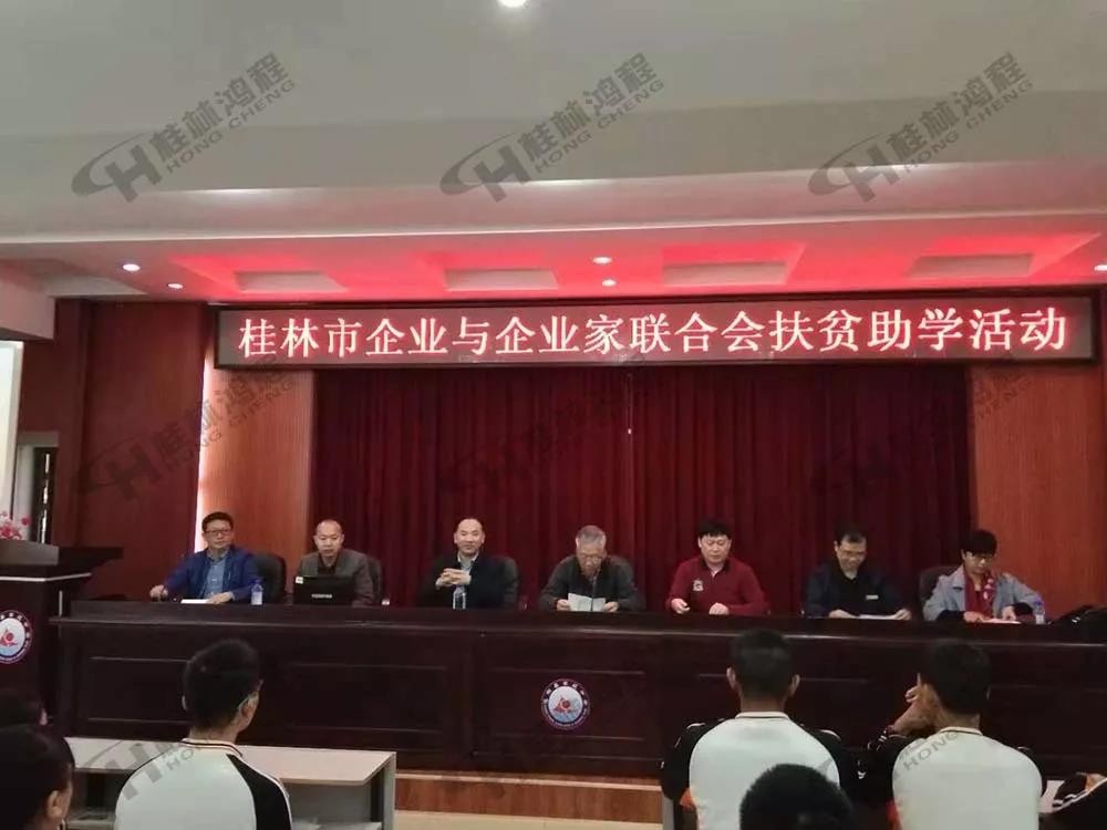 桂林鴻程榮獲振興教育獎(jiǎng)勵(lì)基金會(huì)榮譽(yù)愛(ài)心企業(yè)光榮稱號(hào) 桂林鴻程榮獲振興教育獎(jiǎng)勵(lì)基金會(huì)榮譽(yù)愛(ài)心企業(yè)光榮稱號(hào)