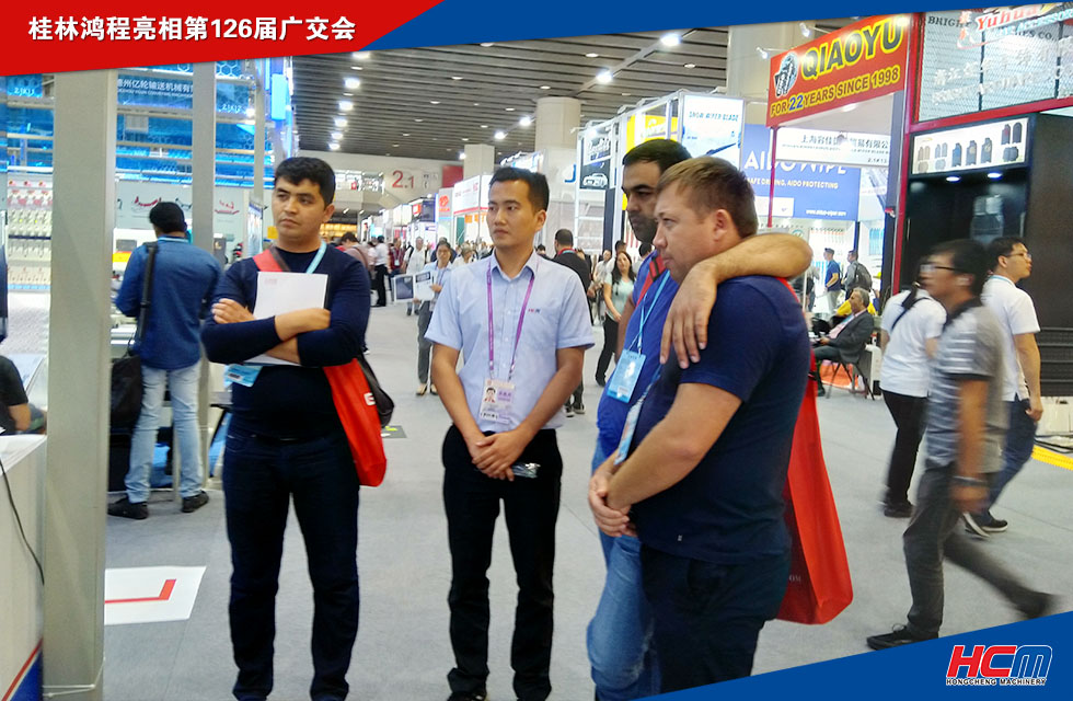 桂林鴻程亮相第126屆廣交會！