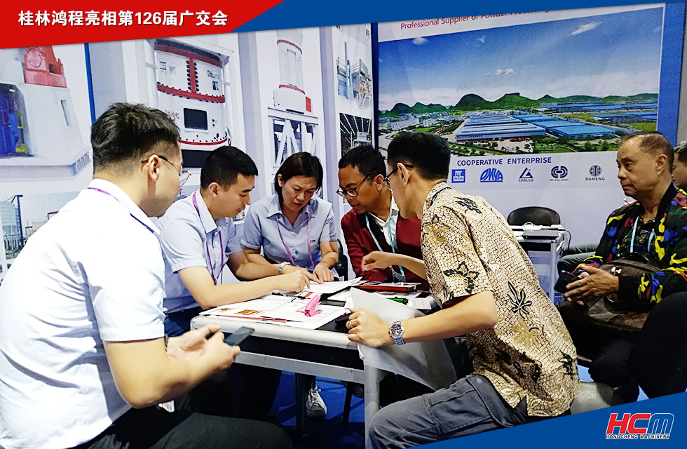 桂林鴻程亮相第126屆廣交會！