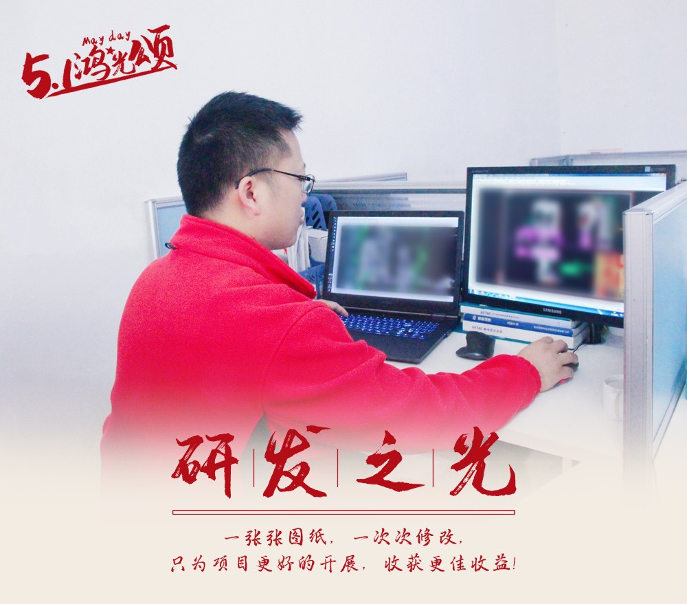 桂林鴻程研發部工程師 桂林鴻程研發部工程師