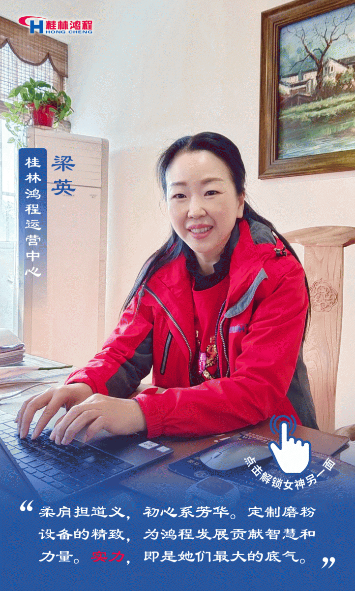 【3?8女神節】致敬女神，桂林鴻程祝福女同胞們節日快樂！