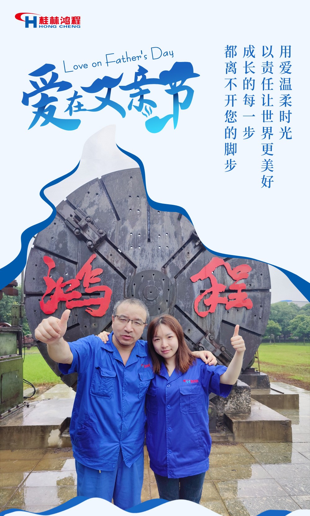 1655689513461643.jpg 父親節(jié)-4.jpg