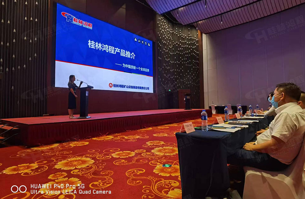 榮譽之約,同創(chuàng)未來!桂林鴻程應(yīng)邀出席廣西重大工程項目與機械行業(yè)企業(yè)供需對接會 榮譽之約,同創(chuàng)未來!桂林鴻程應(yīng)邀出席廣西重大工程項目與機械行業(yè)企業(yè)供需對接會