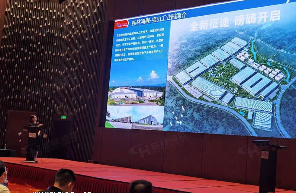 榮譽之約,同創(chuàng)未來!桂林鴻程應(yīng)邀出席廣西重大工程項目與機械行業(yè)企業(yè)供需對接會 榮譽之約,同創(chuàng)未來!桂林鴻程應(yīng)邀出席廣西重大工程項目與機械行業(yè)企業(yè)供需對接會